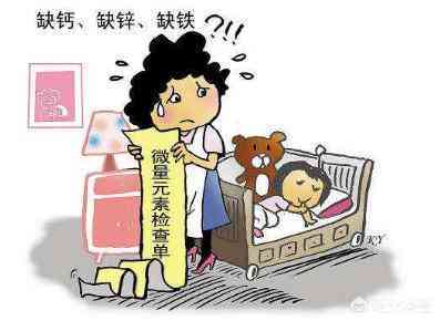 宝宝怎么测微量元素
