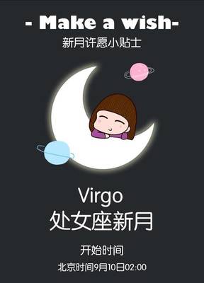 处女座男生配什么星座