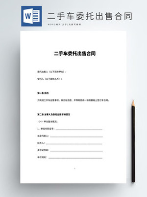 合同文档