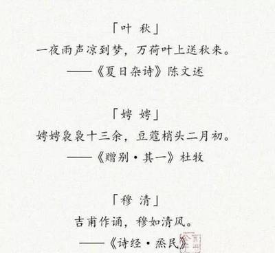 取名诗经楚辞