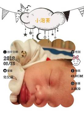 小泡芙星座