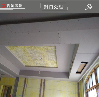 双层石膏板吊顶项目特征