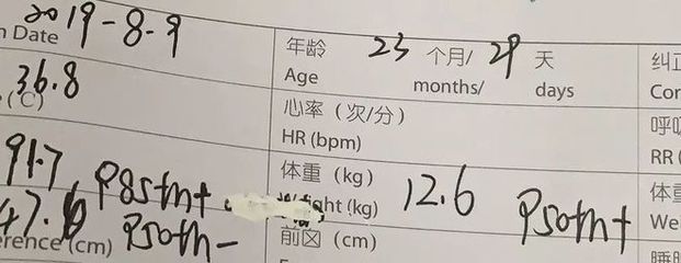 2岁宝宝心率