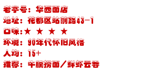 面店厨房后台管理