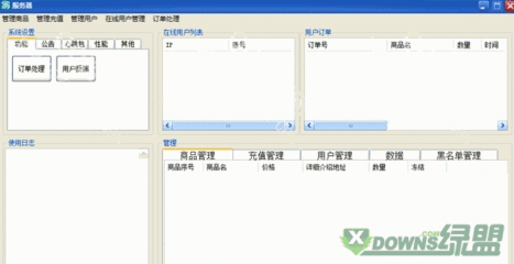 卡盟管理系统软件下载