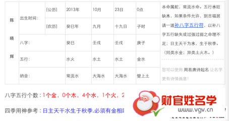 八字忌用神查询