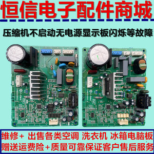 变频冰箱压缩机不启动