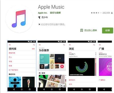 苹果音乐少