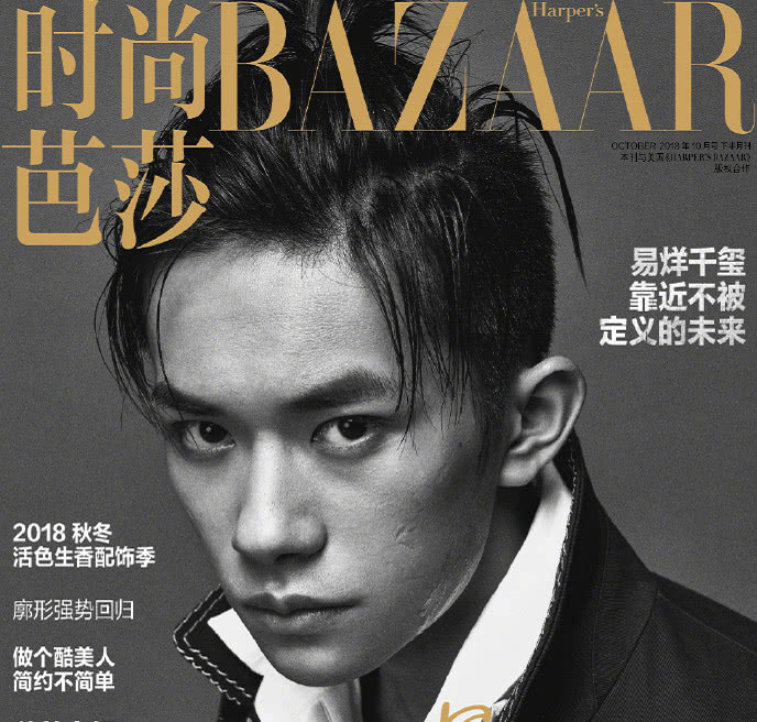 tfboys时隔两年再合体,《时尚芭莎》封面袖子撕裂太迷人