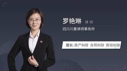 房产物业律师