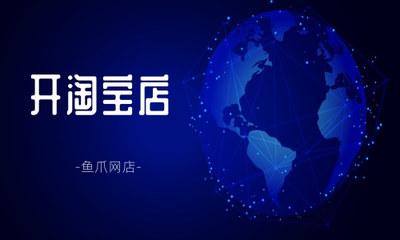 淘宝上卖食品需要什么手续