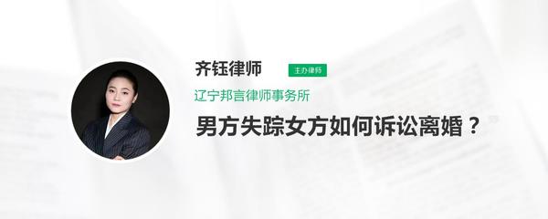 辽宁邦言律师事务所