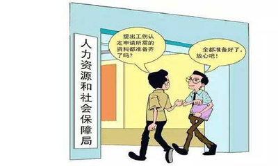 怎么鉴定工伤伤残鉴定