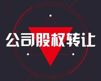 股权变更要交印花税吗
