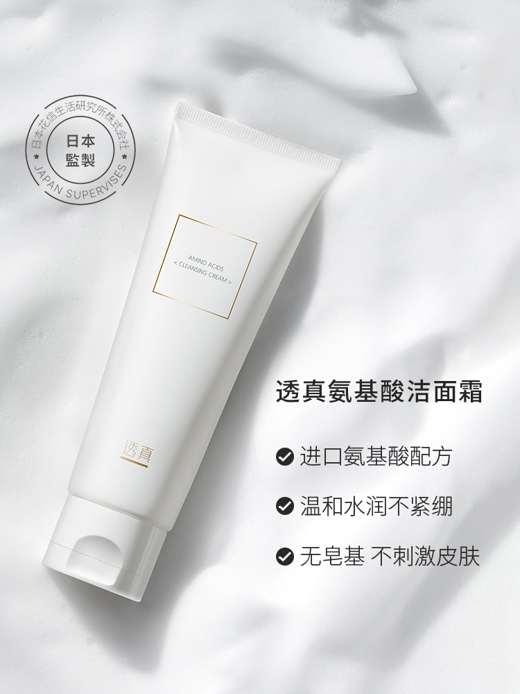 氨基酸洗面奶温和吗