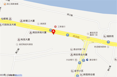 南安成功大厦