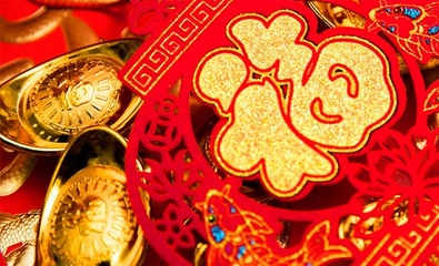 喜事连连是什么生肖