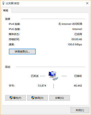 校园网无网络访问权限