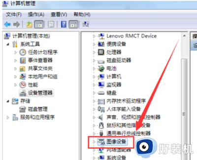 win7电脑摄像头权限