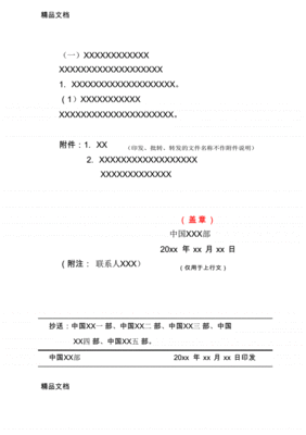 公文附件有无页码