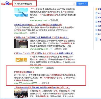 广东企业网络营销公司特色 教育培训SEO优化培训