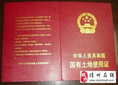土地证过户费要一万多