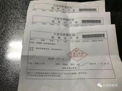 病假单怎么开