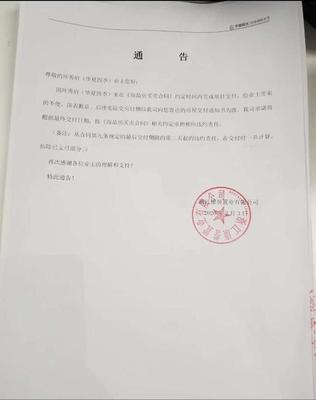 合同延期说明