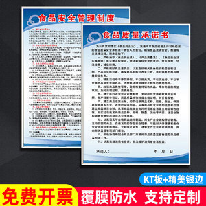 酒店厨房安全生产规章制度