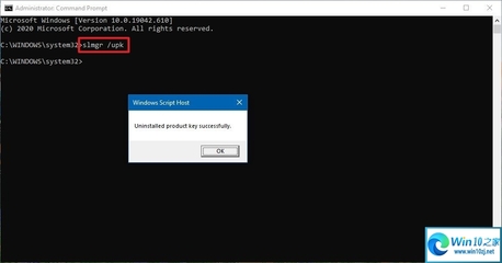 win10 卸载密钥