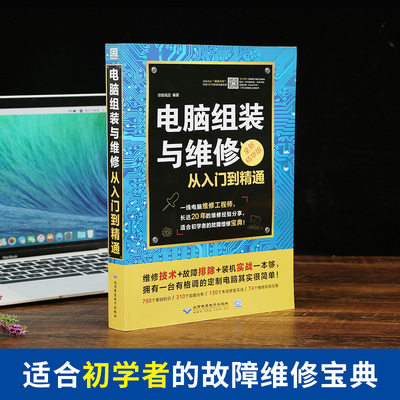 自学电脑维修能考