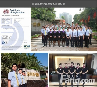保利物业管理有限公司