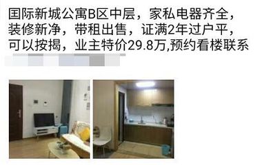 恩平市二手房出售信息