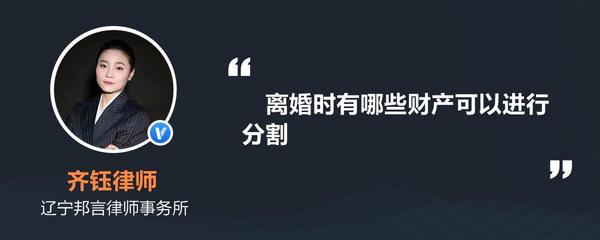 辽宁邦言律师事务所