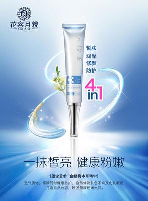 花容月貌护肤品怎么样