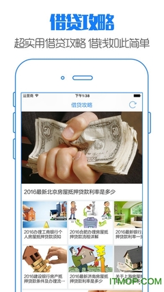 网上借款软件