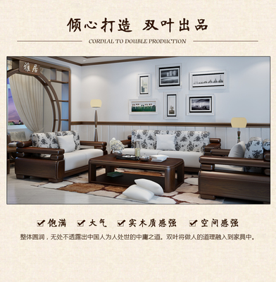 双叶实木家具沙发