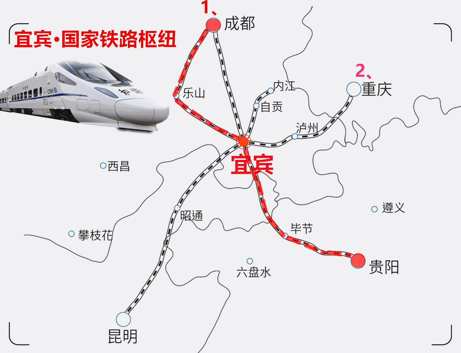 宜宾到昆明高铁