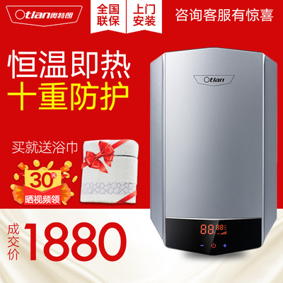 速热热水器安装视频