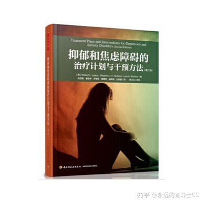 人格解体怎么治疗