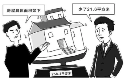 房子误差多少有规定