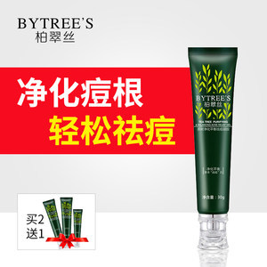 去痘痘根