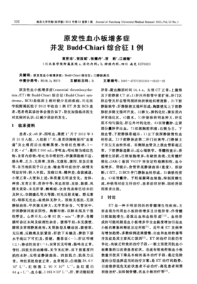 儿童血小板低怎么治疗