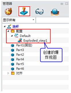 exploded是什么意思