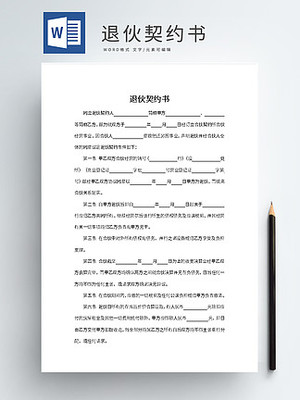 土地出售合同