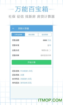 纯公积金贷款不查征信