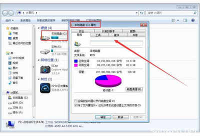 电脑卡鼠标很慢