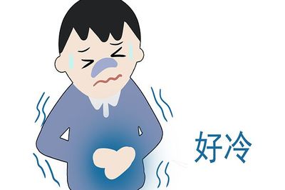 身体冷是怎么回事