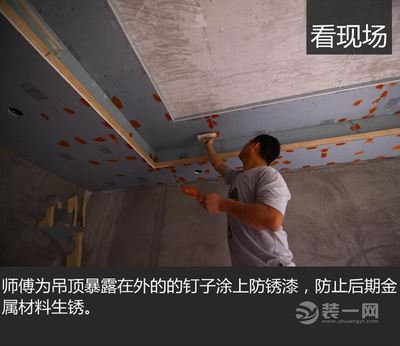怎样验收木工吊顶