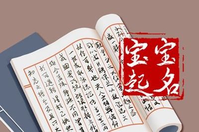 起名用字